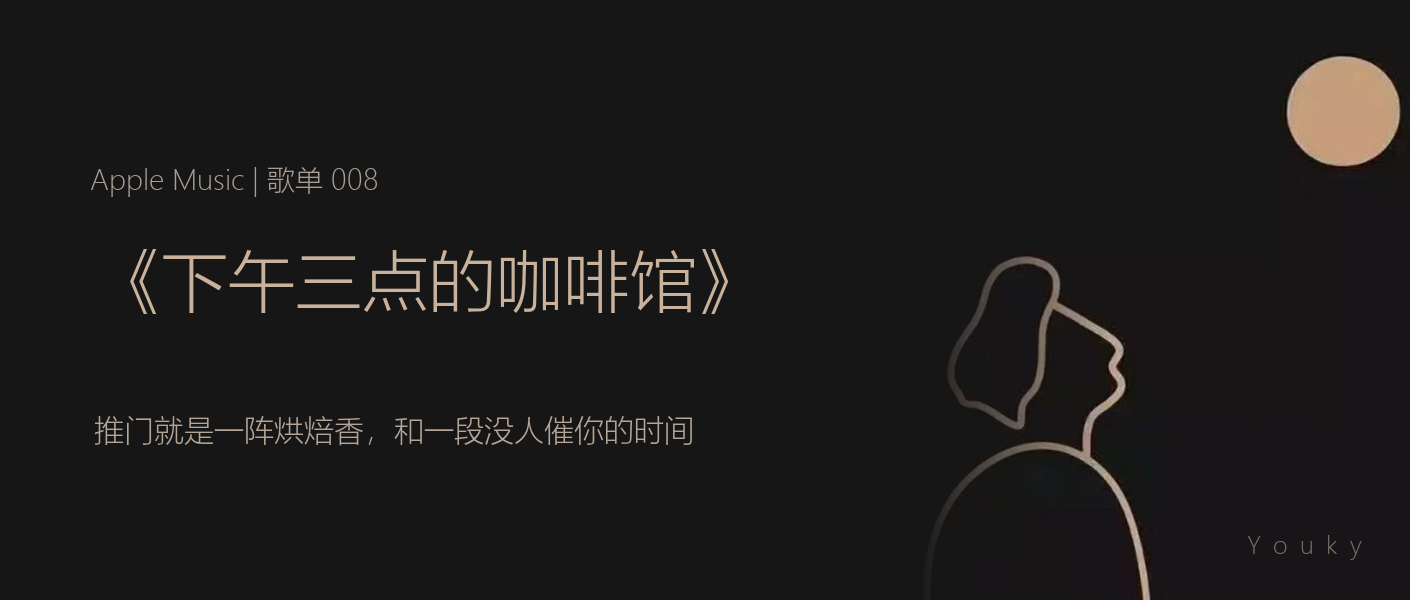 Vol.008 下午三点的咖啡馆 封面